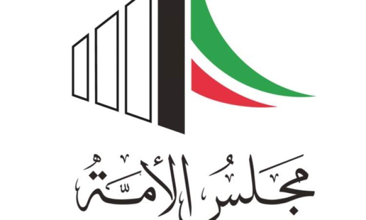 السبت انطلاق انتخابات مجلس الامة الكويتي الـ16