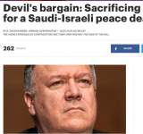 ذا هيل البريطانية: اليمن ثمن صفقة شيطانيه مقابل التطبيع مع اسرائيل (ترجمة)