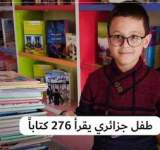  طفل جزائري في المرتبة الثانية عالميا لقراءته 276 كتابا