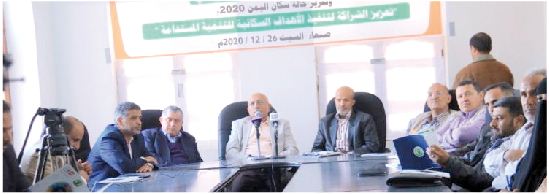 تحت عنوان "تعزيز الشراكة لتنفيذ الأهداف السكانية للتنمية المستدامة "اليمن يدشن تقريري حالة سكان اليمن والعالم 2020م