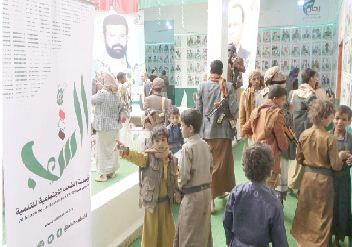 بحضور اللواء عامر المراني:مؤسسة «الشعب» تنظم المعرض المركزي الأول لصور الشهداء في محافظة الجوف