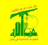حزب الله يُدين بشدة القرار الأمريكي بشأن انصار الله 