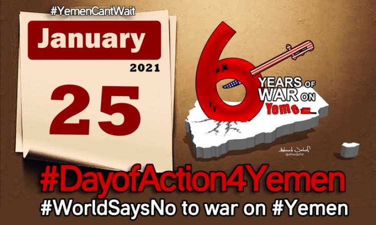 اليوم العالمي من أجل اليمن .. حدث دولي بكل اللغات لوقف العدوان