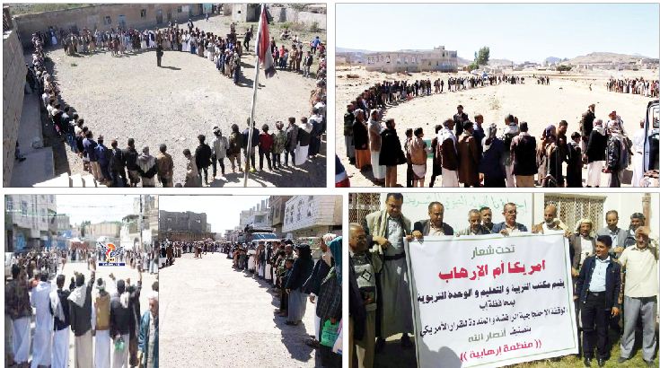 وقفات احتجاجية منددة بقرار الأرعن ترامب تجاه أحرار اليمن (أنصار الله)