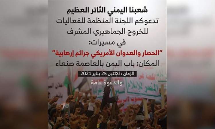 اليمنييون اليوم في 14محافظة في مسيرات الغضب