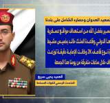 سلاح الجو المسير يستهدف مواقع عسكرية حساسة في مطار ابها وقاعدة الملك خالد (انفوجراف)