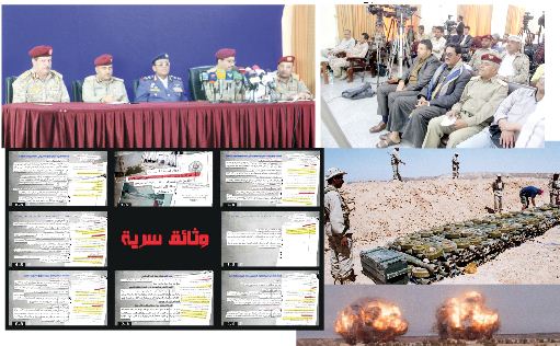 التقرير الأول لدائرة التــوجيه المعنوي للقوات المسلجة: الاستهداف الأمريكي للقوات المسلحة والسيطرة العسكرية على اليمن