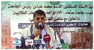 أثنى على جهود الأكاديميين والإداريين بجامعة صنعاء: الحوثي: جامعة صنعاء قلعة ثبات في مواجهة العدوان