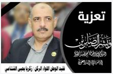 عضو السياسي الأعلى الحوثي يعزي في وفاة وزير النقل