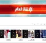 يوتيوب يحجب حساب قناة العالم