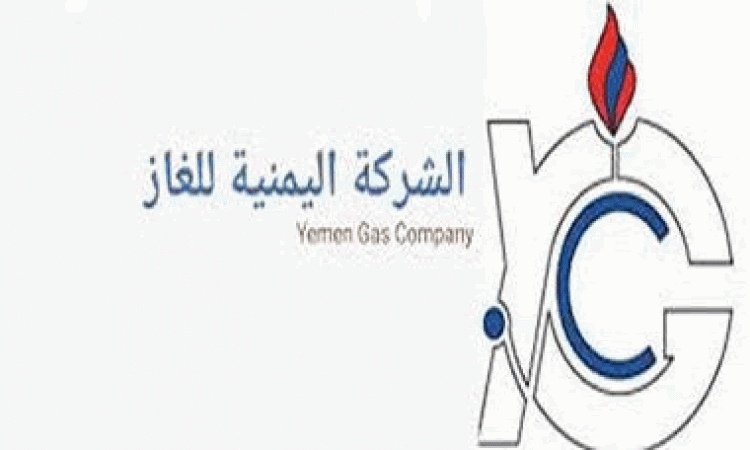 شركة الغاز تحدد ٢٠ محطة لتعبئة اسطوانات المواطنين بصنعاء