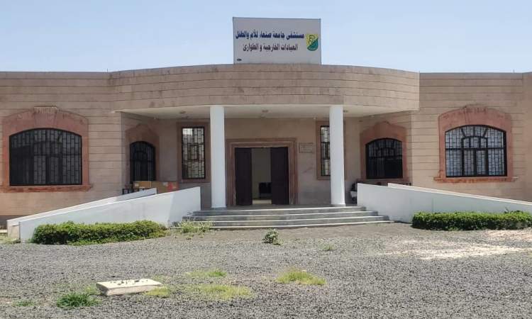 تحضيرات لافتتاح العيادات الخارجية والطوارئ بمستشفى جامعة صنعاء