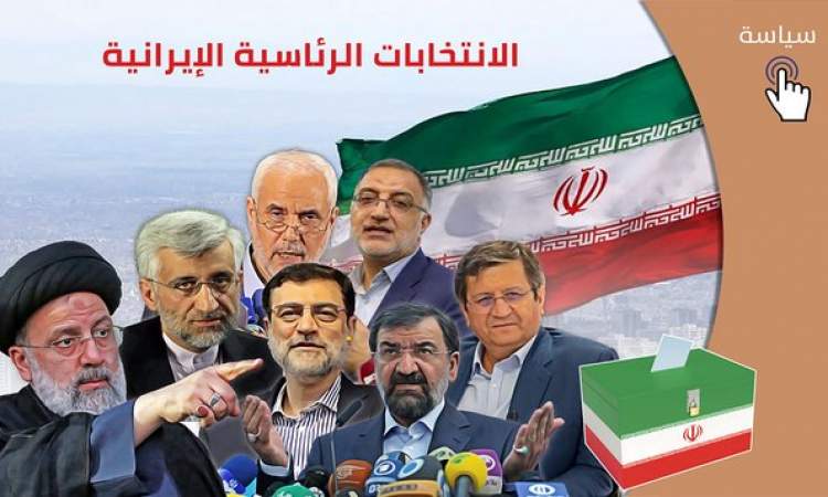 إيران :اعلان نتائج الانتخابات الرئاسية السبت