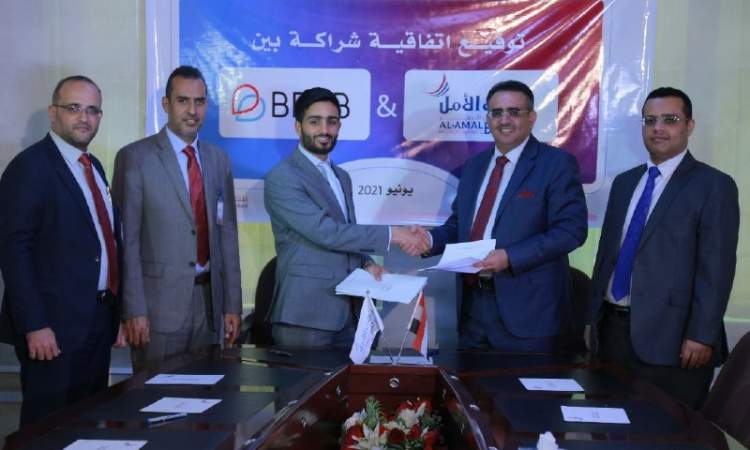 بنك الأمل للتمويل الأصغر وBABB يستعدان لإطلاق خدمة مالية جديدة في اليمن