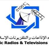 اتحاد الاذاعات والتلفزيونات الاسلامية يدين إغلاق مواقع الاتحاد