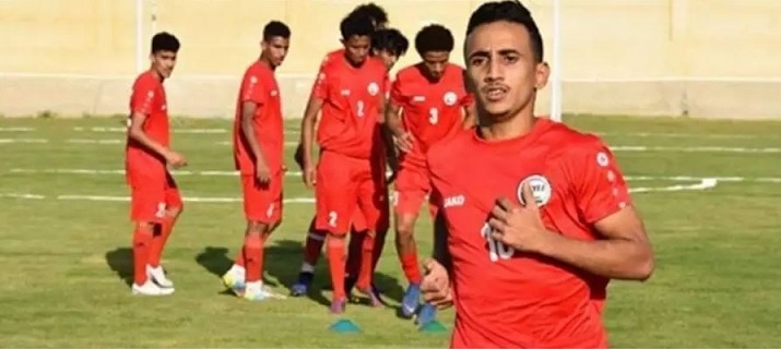 المنتخب الاولمبي اليمني يقع في مجموعة صعبة بتصفيات آسيا