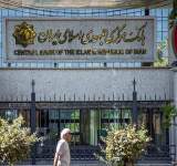البنك المركزي الإيراني يرفع دعوى قضائية ضد البحرين