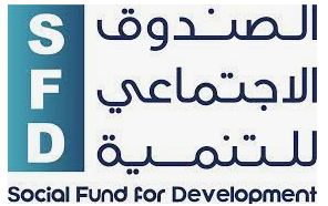 الصندوق الاجتماعي للتنمية ينفذ 800 مشروع بكلفة 184.4 مليون دولار خلال الربع الثالث من العام الماضي