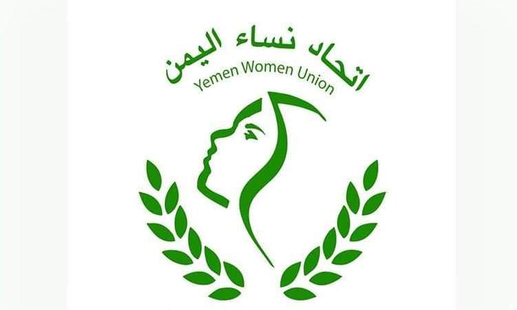 اتحاد نساء اليمن يدين جريمة قتل السنباني ويطالب بفتح مطار صنعاء
