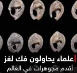مجوهرات عمرها آلاف السنين وجدت بالمغرب