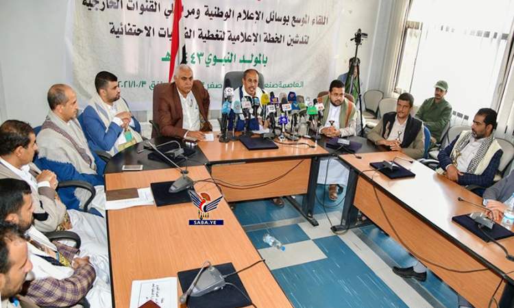 وزير الإعلام يرأس لقاء موسعا لإقرار خطة تغطية فعاليات المولد النبوي