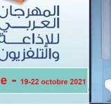 القاهري ضمن لجنة تحكيم مسابقة المهرجان العربي للإذاعة والتلفزيون بتونس