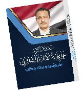 صدور كتاب قيم  للفقيد الدكتور علي الشامي