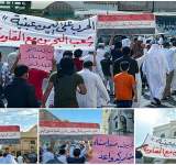 مظاهرات في البحرين تطالب بوقف الحرب العبثية على اليمن 