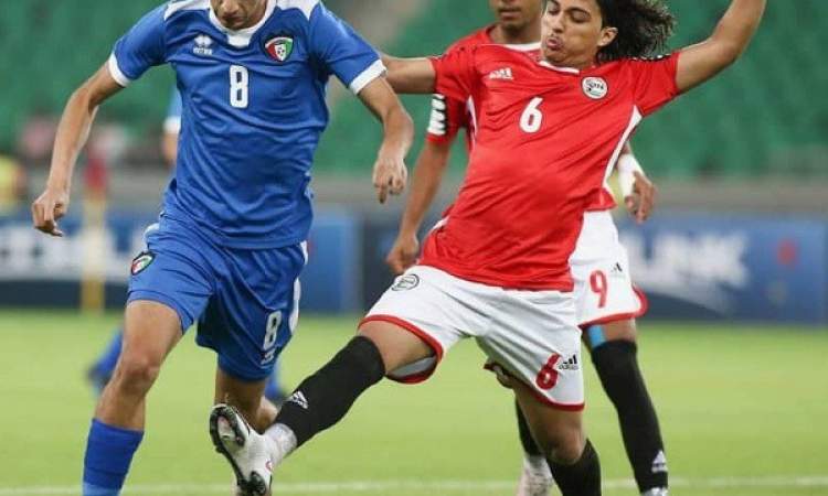 بطولة غرب آسيا للشباب: اليمن يتعثر أمام الكويت   