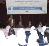 اطلاق مدرسة الشفافية في اليمن