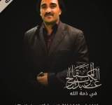 وفاة الكاتب والاديب اليمني المقالح عبدالكريم 