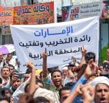 عريضة دولية للمطالبة بطرد الإمارات من اليمن