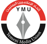 اتحاد الإعلاميين اليمنيين ينعي الكاتب والأديب محمد ناجي أحمد