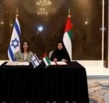 الكشف عن تمويل اماراتي ضخم لقطاع تكنلوجيا الكيان الصهيوني