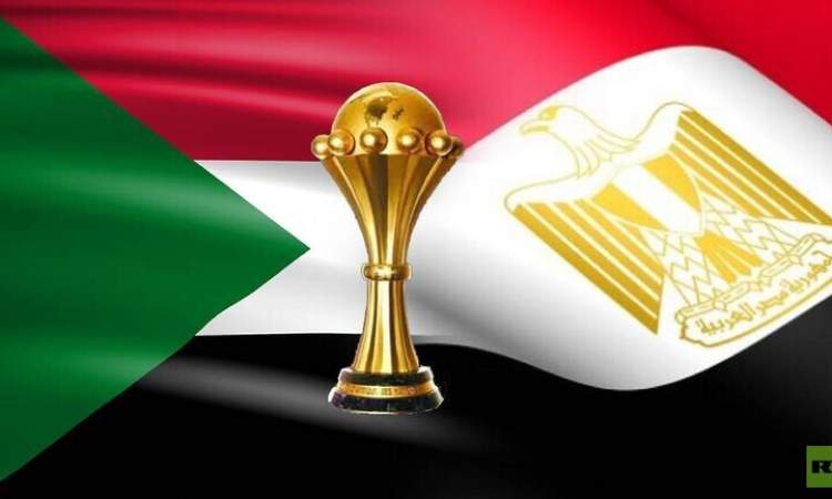 اليوم مصر والسودان في مواجهة حسم التأهل