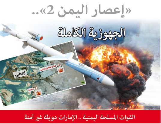 «إعصار اليمن 2».. الجهوزية الكاملة