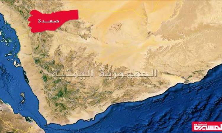  استشهاد واصابة 5 مواطنين بنيران العدو السعودي في صعدة