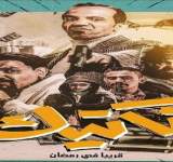 (مسلسل تكتيك) نقلة نوعية للدراما اليمنية والاول بلا منازع!