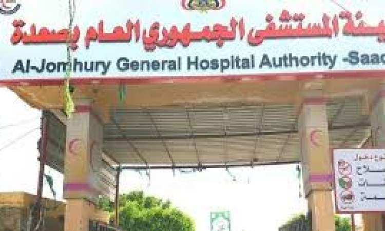 تدشين حملة تبرع بالدم في المستشفى الجمهوري العام بصعدة