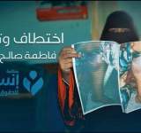 شاهد جريمة اختطاف وتعذيب امرأة في عدن