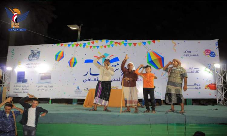 انطلاق فعاليات مهرجان الحديدة الثقافي