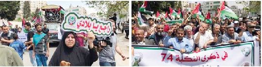في الذكرى الـ 74 للنكبة : مسيرة حاشدة في غزة تدعو لمواصلة المقاومة لتحقق العودة 