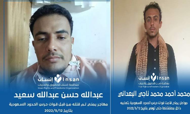  صور ضحايا جريمة النظام السعودي بالرقو بصعدة