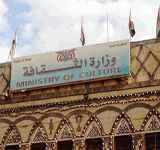 وزارة الثقافة تدين استهداف قوى العدوان مسجد القطابا الاثري بالخوخة