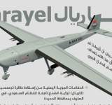 اسقاط طائرة تركية في أجواء محافظة حجة