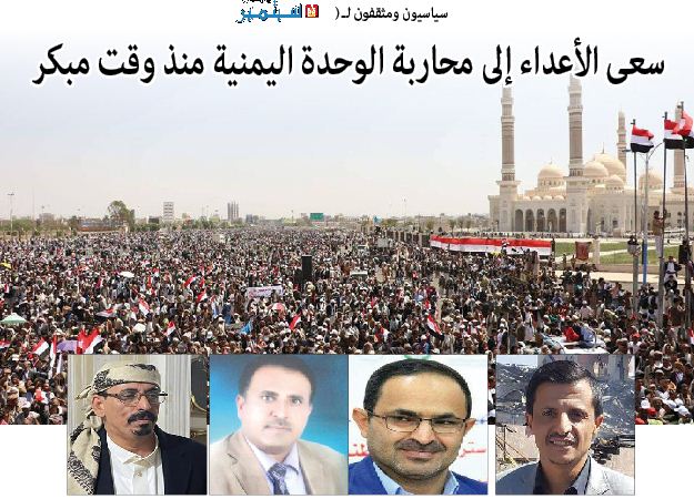 سياسيون ومثقفون لـ ( 26 سبتمبر ) :سعى الأعداء إلى محاربة الوحدة اليمنية منذ وقت مبكر