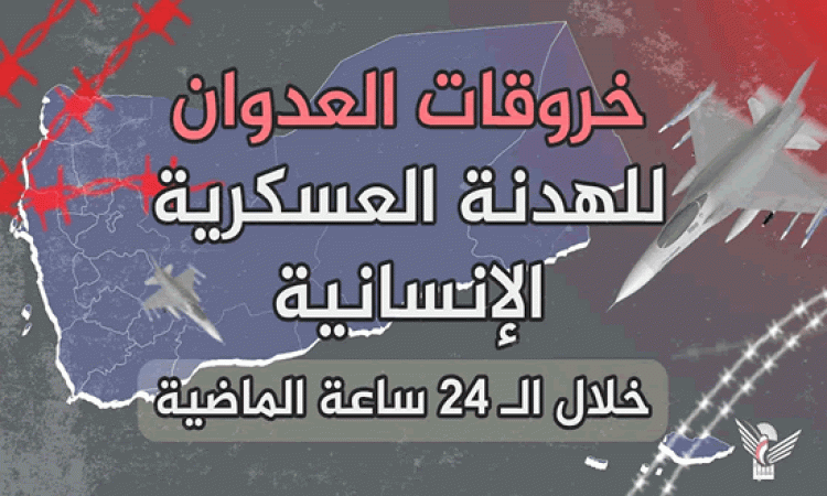 رصد استحداث تحصينات للعدوان بمحيط مارب وغارتان في البرح بتعز 