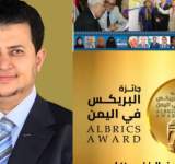رامي عبدالوهاب يفوز بجائزة البريكس ٢٠٢٢