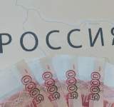 1.4 تريليون روبل فائض الميزانية الروسية في 6 أشهر