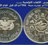 عملة يمنية نادرة - (تحفة )